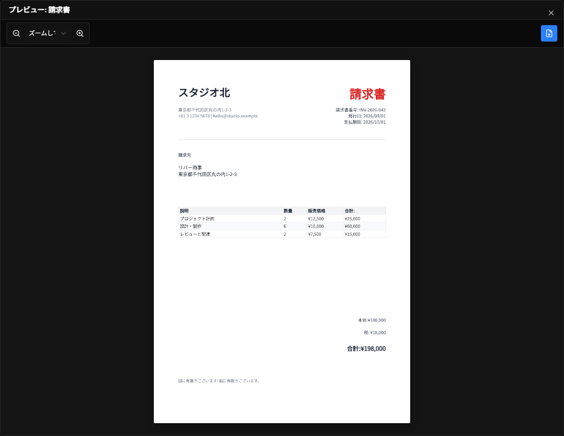 エクスポート前にフルサイズの PDF プレビューを表示する InkSmith
